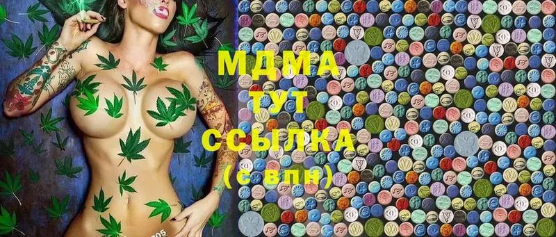 МДМА Molly Камызяк